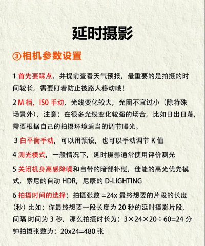 延时拍摄怎么设置,掌握核心步骤,轻松拍出大片感 延时拍摄怎么设置,掌握核心步骤,轻松拍出大片感