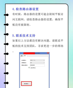 wi-fi怎么设置,连接不上,信号差怎么办 wi-fi怎么设置,连接不上,信号差怎么办