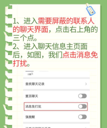 如何屏蔽好友消息,避免社交打扰,保护个人空间 如何屏蔽好友消息,避免社交打扰,保护个人空间