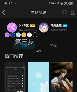 如何换QQ主题,简单几步,轻松搞定 如何换QQ主题,简单几步,轻松搞定