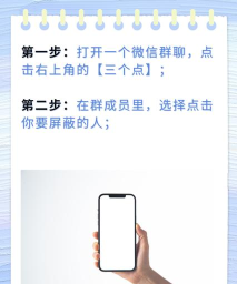 怎么屏蔽群,避免打扰,保持专注 怎么屏蔽群,避免打扰,保持专注