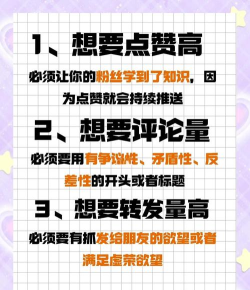 怎么刷粉,快速涨粉技巧,真实经验分享 怎么刷粉,快速涨粉技巧,真实经验分享