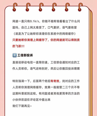 怎么打开流量,提升网速,解决卡顿问题 怎么打开流量,提升网速,解决卡顿问题