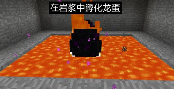 我的世界龙蛋怎么孵化,掌握关键步骤,轻松获得龙宝宝 我的世界龙蛋怎么孵化,掌握关键步骤,轻松获得龙宝宝