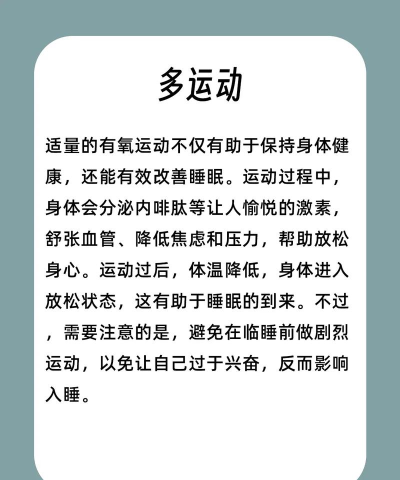 如何小睡,提升精力,改善状态 如何小睡,提升精力,改善状态