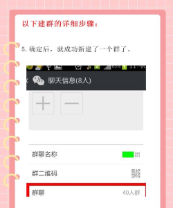 手机怎么建群,操作步骤详解,新手也能轻松上手 手机怎么建群,操作步骤详解,新手也能轻松上手