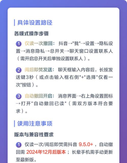 抖音怎么撤回,操作步骤详解,避免尴尬瞬间 抖音怎么撤回,操作步骤详解,避免尴尬瞬间