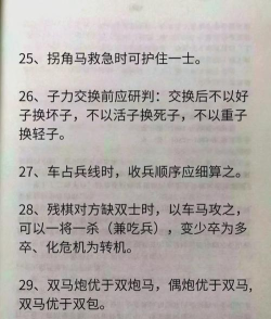 怎么走象棋,掌握基本规则,快速入门实战 怎么走象棋,掌握基本规则,快速入门实战