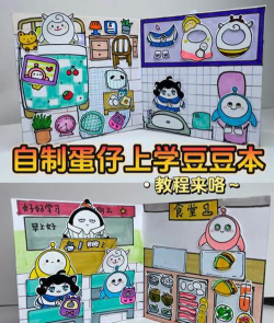 怎么做迷你书本,手工制作教程,简单步骤分享 怎么做迷你书本,手工制作教程,简单步骤分享