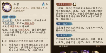 烟烟罗如何,技能解析,实战运用 烟烟罗如何,技能解析,实战运用