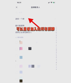 微博群怎么加,快速找到入口,轻松加入群聊 微博群怎么加,快速找到入口,轻松加入群聊