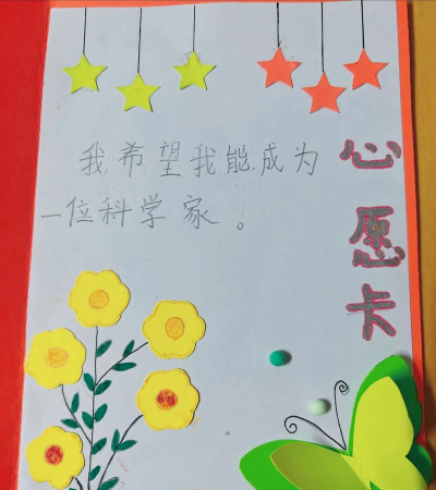 许愿卡怎么做,简单几步,轻松上手 许愿卡怎么做,简单几步,轻松上手