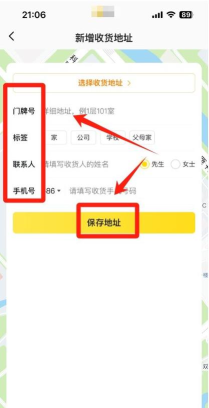 外卖地址怎么填,避免送错,提升配送效率 外卖地址怎么填,避免送错,提升配送效率