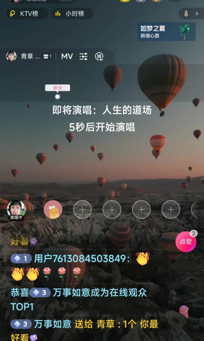 火山怎么直播,新手入门指南,快速上手技巧 火山怎么直播,新手入门指南,快速上手技巧