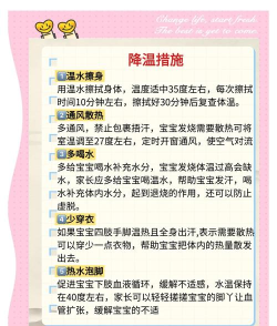 发烧怎么散热,快速降温方法,家庭护理要点 发烧怎么散热,快速降温方法,家庭护理要点