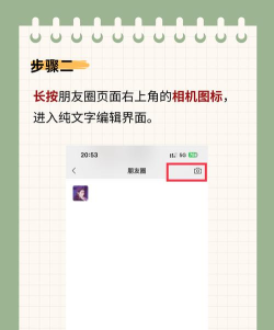 如何不发图片发朋友圈,分享纯文字技巧,打造独特风格 如何不发图片发朋友圈,分享纯文字技巧,打造独特风格