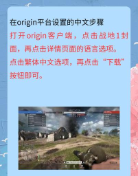 战地1怎么设置,画面流畅,操作顺手 战地1怎么设置,画面流畅,操作顺手