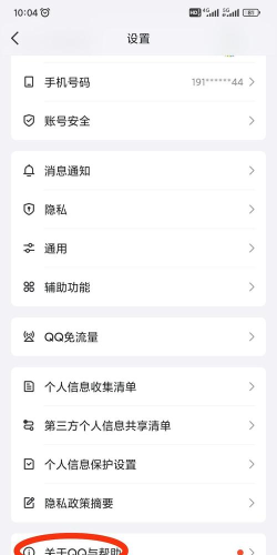 怎么安装qq软件,下载渠道选择,安装步骤详解 怎么安装qq软件,下载渠道选择,安装步骤详解