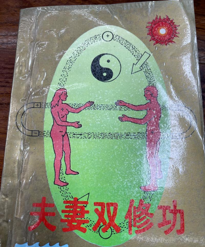 怎么双修,提升修炼效率,掌握核心方法 怎么双修,提升修炼效率,掌握核心方法