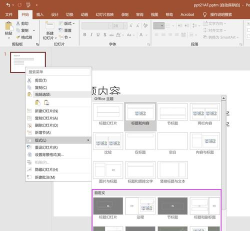 ppt怎么复制,操作步骤详解,新手也能轻松学会 ppt怎么复制,操作步骤详解,新手也能轻松学会