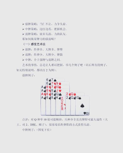 纸牌如何玩,掌握基本规则,享受单人乐趣 纸牌如何玩,掌握基本规则,享受单人乐趣