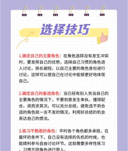 如何抿身份,快速判断角色,实战技巧分享 如何抿身份,快速判断角色,实战技巧分享