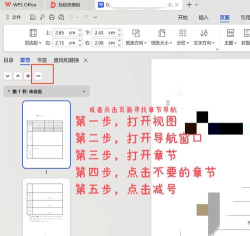怎么删除一页,常见操作困惑,实用解决指南 怎么删除一页,常见操作困惑,实用解决指南