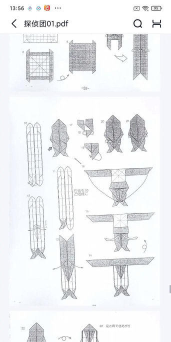 骑士怎么折,简单几步,轻松完成 骑士怎么折,简单几步,轻松完成