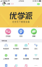 优学派怎么下载,找到官方渠道,避免安装问题 优学派怎么下载,找到官方渠道,避免安装问题