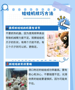 娃娃机怎么玩,掌握技巧,轻松抓取 娃娃机怎么玩,掌握技巧,轻松抓取