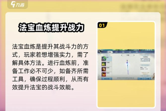 诛仙如何血炼,提升法宝属性,掌握核心技巧 诛仙如何血炼,提升法宝属性,掌握核心技巧