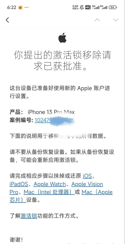 苹果id被盗,保护账户安全,掌握关键方法 苹果id被盗,保护账户安全,掌握关键方法