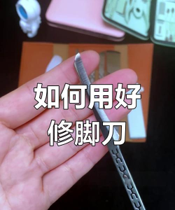 爪刀怎么用,新手入门技巧,安全操作指南 爪刀怎么用,新手入门技巧,安全操作指南