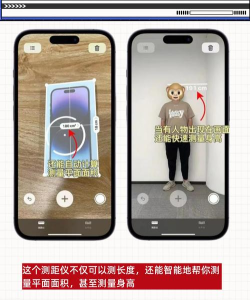 苹果手机如何测量长度,实用技巧分享,轻松搞定日常测量 苹果手机如何测量长度,实用技巧分享,轻松搞定日常测量