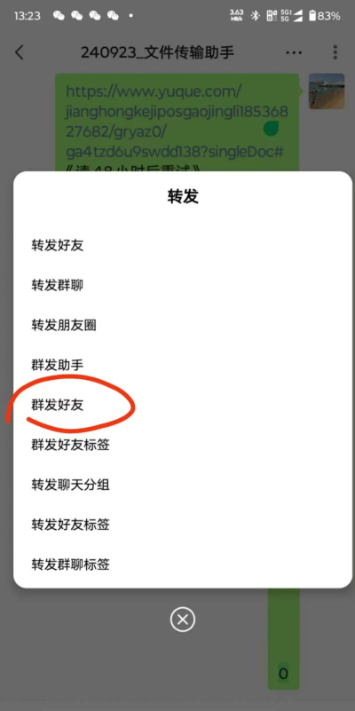 微信群发怎么弄,操作步骤详解,新手也能轻松上手 微信群发怎么弄,操作步骤详解,新手也能轻松上手