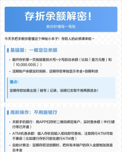 银行怎么查余额,常用方法盘点,轻松掌握查询技巧 银行怎么查余额,常用方法盘点,轻松掌握查询技巧