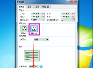 word怎么横向,页面设置技巧,快速调整方法 word怎么横向,页面设置技巧,快速调整方法