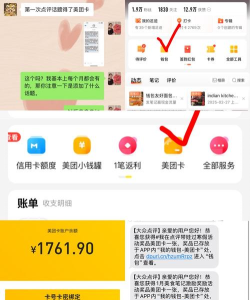 美团怎么付款,多种方式可选,操作简单快捷 美团怎么付款,多种方式可选,操作简单快捷