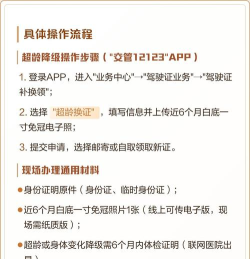 强制降级,常见需求,操作指南 强制降级,常见需求,操作指南