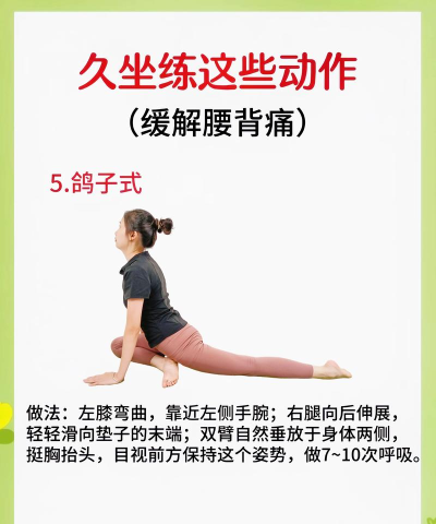 如何坐椅子,姿势正确,避免腰酸背痛 如何坐椅子,姿势正确,避免腰酸背痛