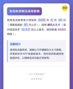 如何开免流,常见疑问,解决方向 如何开免流,常见疑问,解决方向