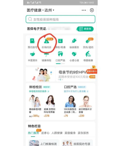 微医如何预约,操作步骤详解,常见问题解答 微医如何预约,操作步骤详解,常见问题解答
