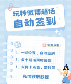 微博超话怎么看,快速找到入口,掌握浏览技巧 微博超话怎么看,快速找到入口,掌握浏览技巧