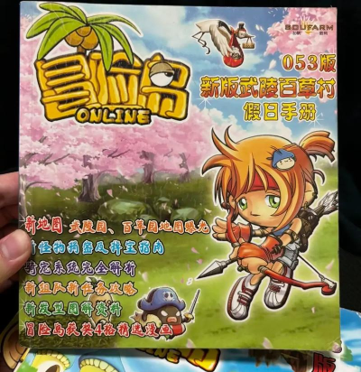 冒险岛怎么玩,新手入门指南,快速上手技巧 冒险岛怎么玩,新手入门指南,快速上手技巧