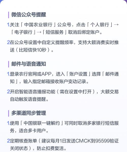 银行短信怎么取消,操作步骤详解,避免继续扣费 银行短信怎么取消,操作步骤详解,避免继续扣费