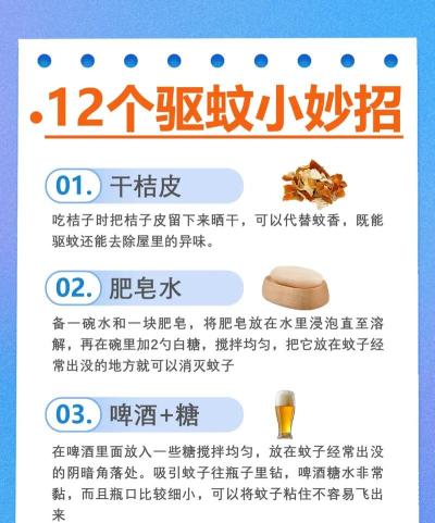 蚊子怎么打,快速有效,轻松驱蚊 蚊子怎么打,快速有效,轻松驱蚊