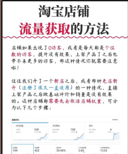 怎么获取流量,提升曝光度,增加用户访问 怎么获取流量,提升曝光度,增加用户访问