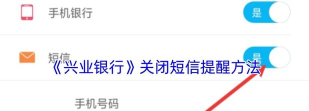 短信银行怎么取消,操作步骤详解,避免后续麻烦 短信银行怎么取消,操作步骤详解,避免后续麻烦