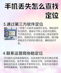 苹果手机位置,快速定位方法,找回丢失设备 苹果手机位置,快速定位方法,找回丢失设备