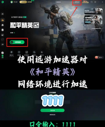 如何用电脑玩和平精英,实现大屏畅玩,操作更精准 如何用电脑玩和平精英,实现大屏畅玩,操作更精准